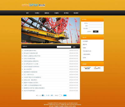 機械產(chǎn)品工業(yè)用品通用企業(yè)建站模板