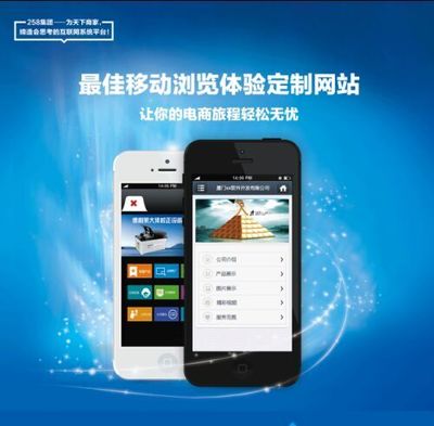 營口網(wǎng)站建設(shè)|移動網(wǎng)站建站價格-科茂建站公司圖片|營口網(wǎng)站建設(shè)|移動網(wǎng)站建站價格-科茂建站公司產(chǎn)品圖片由營口科茂網(wǎng)絡(luò)科技公司生產(chǎn)提供-