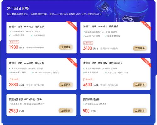 高防dns ssl證書哪里購(gòu)買最劃算 企業(yè)建站哪里最便宜