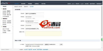 良精企業智能建站內容管理系統 v1.14