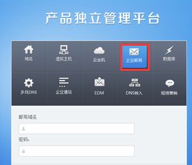 橙郵產品獨立管理的方式 美橙幫助中心 域名注冊 企業建站 云服務器,美橙全線產品幫助中心