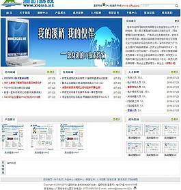 企業(yè)建站圖片