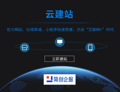 互聯(lián)網(wǎng)進入下半場,企業(yè)還有必要建站嗎