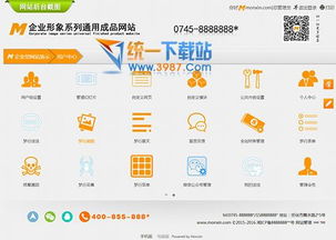 夢行monxin企業(yè)建站系統(tǒng)v3.1 高效便捷的企業(yè)網(wǎng)站自助建站解決方案