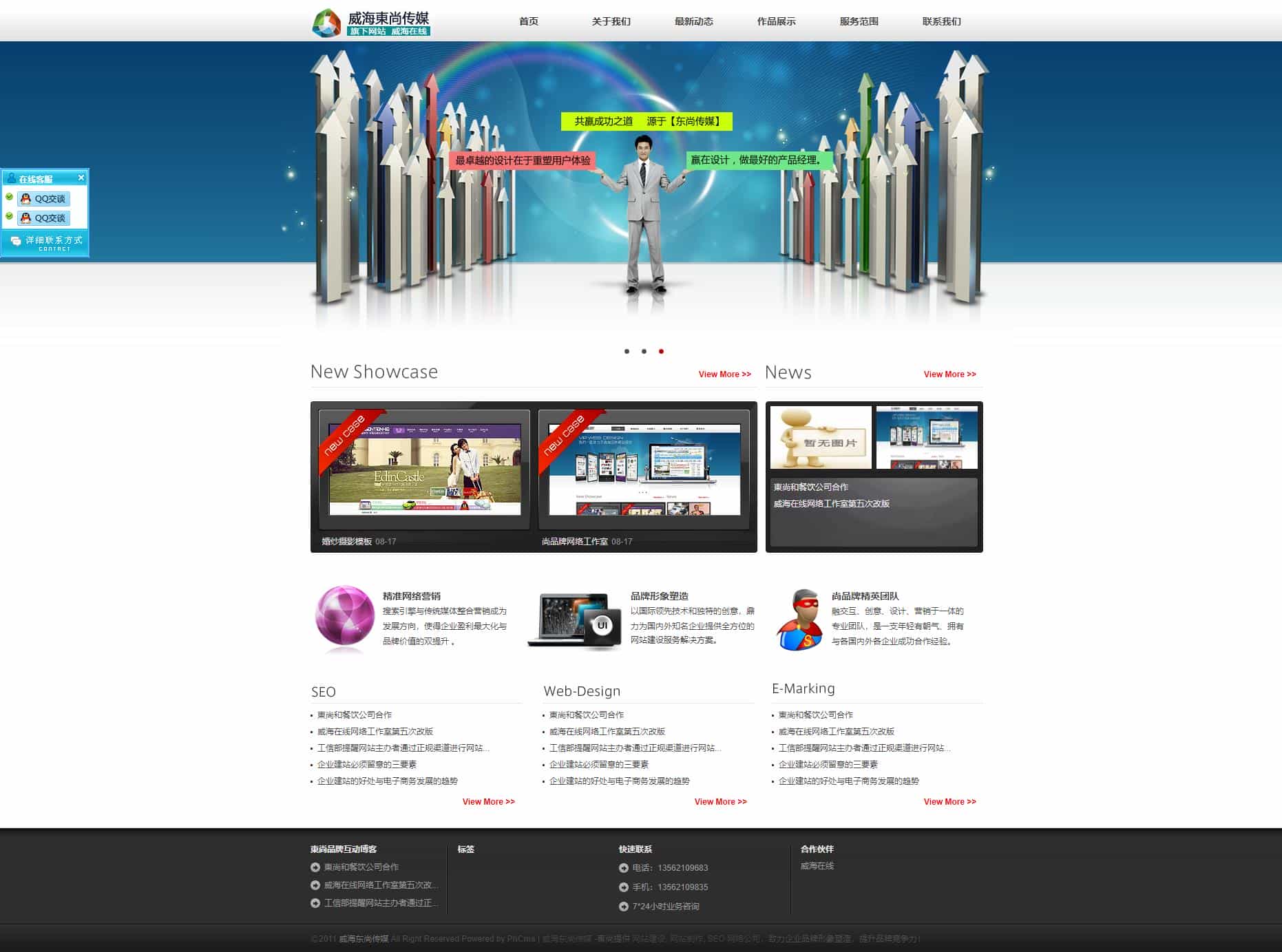 ASP源碼驅(qū)動的SEO網(wǎng)絡(luò)企業(yè)網(wǎng)站 一站式企業(yè)建站解決方案